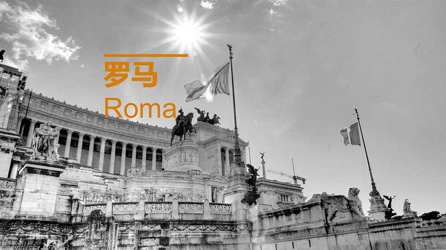 不一样的欧洲之欧洲介绍PPT