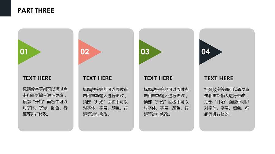 公司服务介绍PPT模板下载