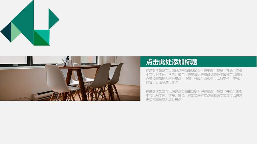 工作室介绍PPT模板