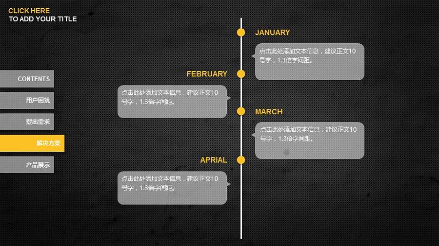 高科技电器产品介绍PPT模板