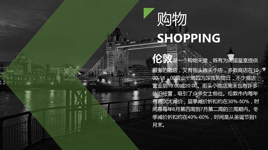 不一样的欧洲之欧洲介绍PPT