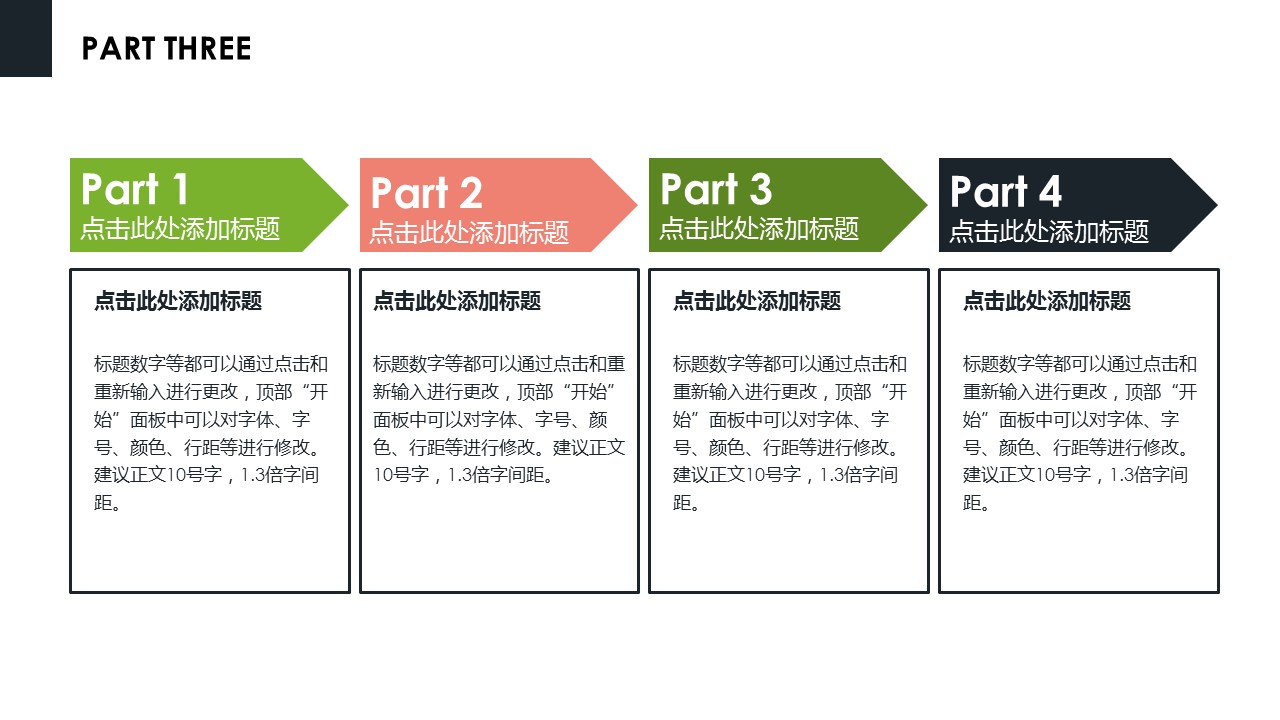 公司服務(wù)介紹PPT模板下載