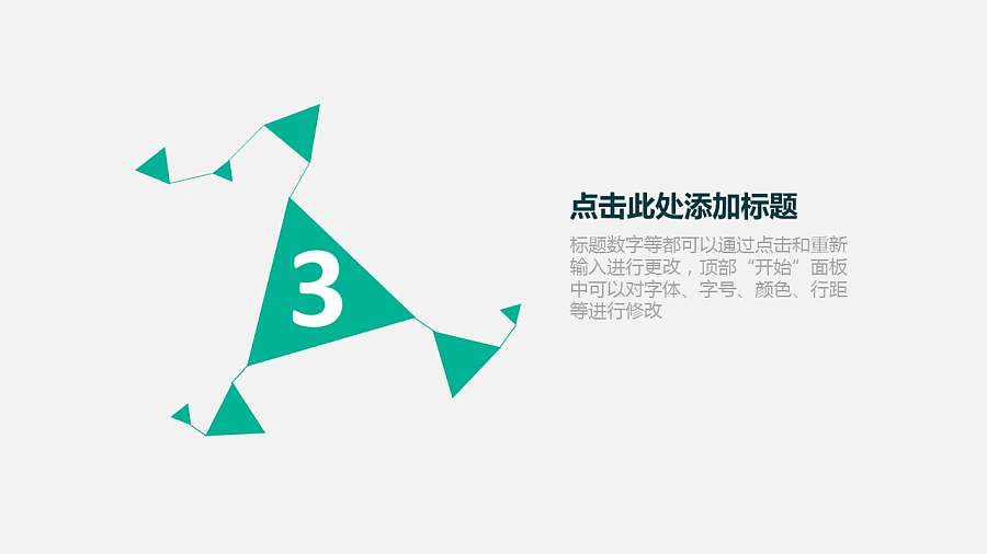 工作室介绍PPT模板