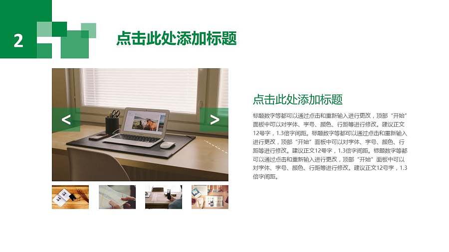 独具创意的马赛克风格通用PPT模板