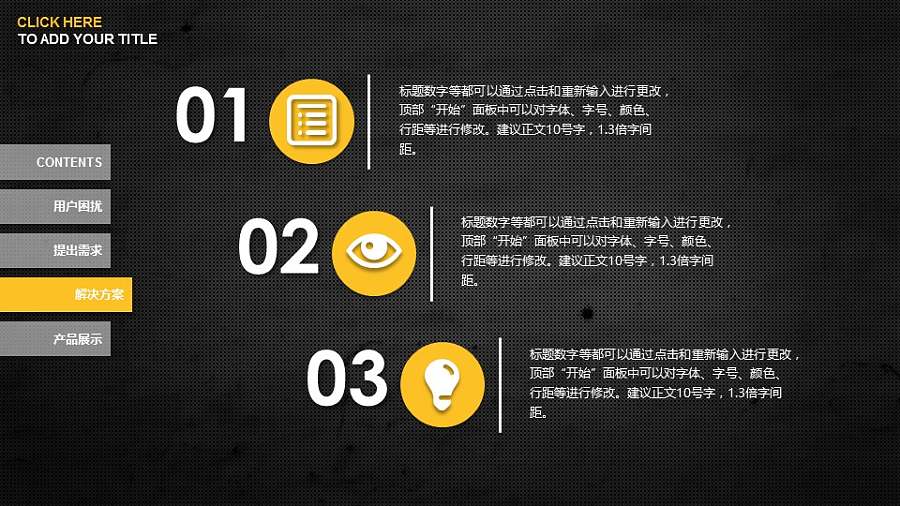 高科技电器产品介绍PPT模板