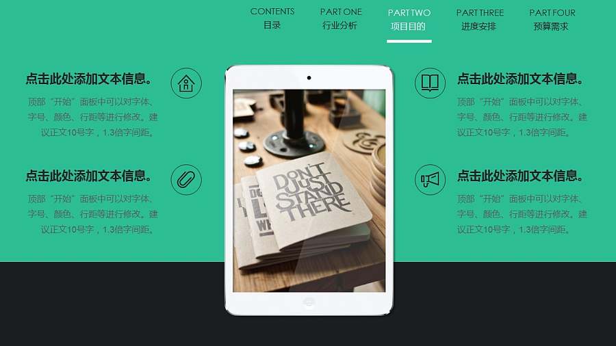 常规工作汇报PPT模板