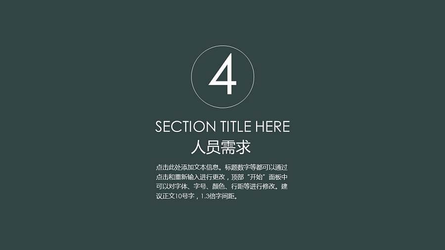 常规工作汇报PPT模板