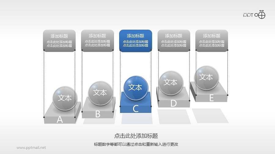 一层层楼梯递进PPT逻辑模板
