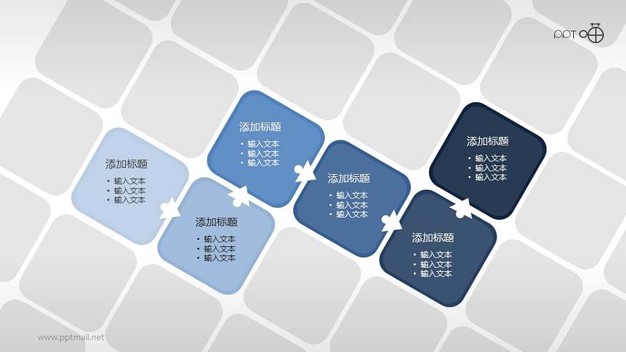 在曲折中发展的递进关系PPT模板