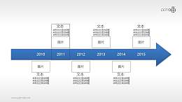 蓝色商务时间轴PPT模板下载