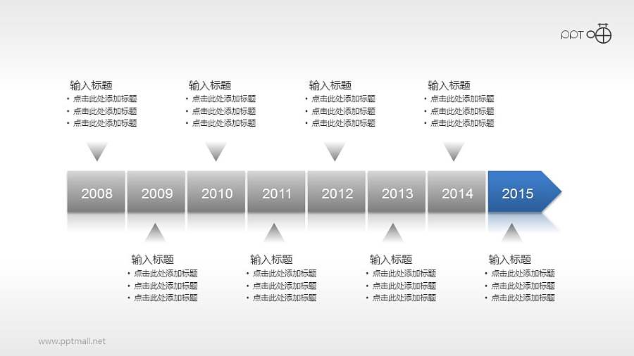 8个发展阶段时间轴PPT模板素材