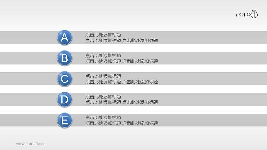 富有质感的PPT目录模板