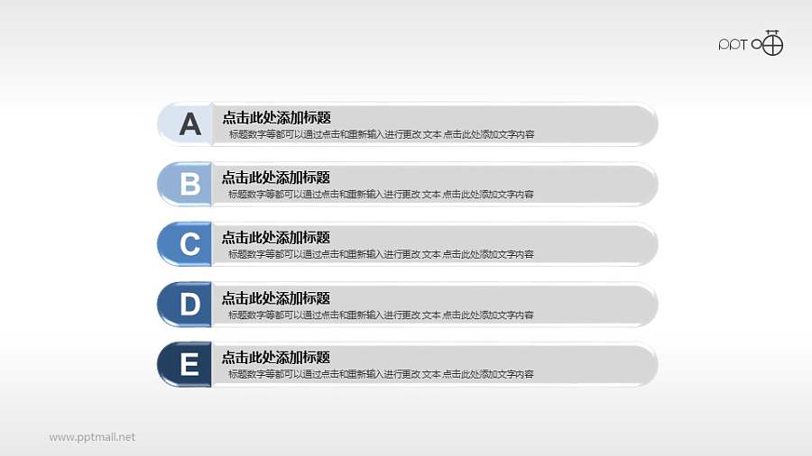 微立体风格的PPT目录页素材