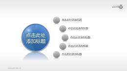 晶莹剔透的玻璃珠PPT目录页素材