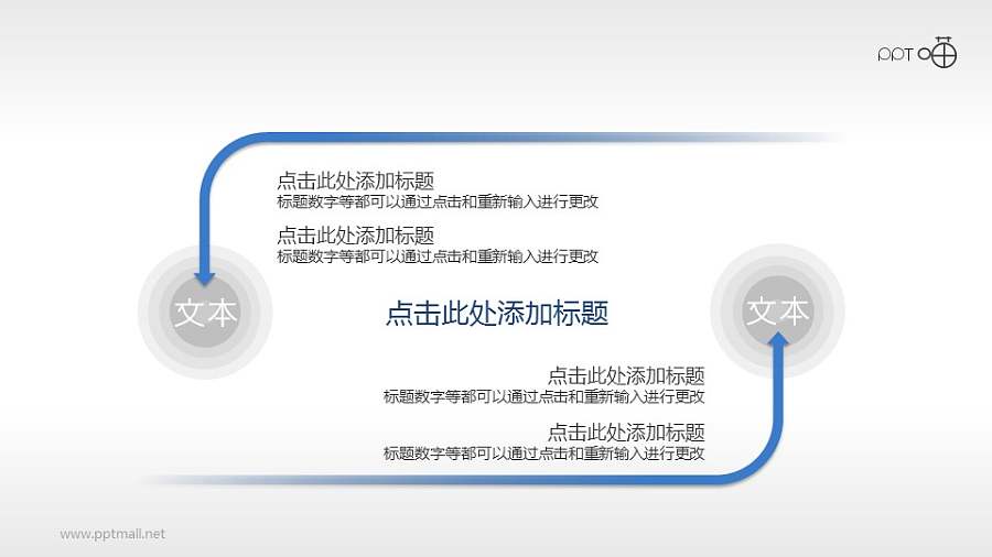 2部分并列关系ppt素材下载