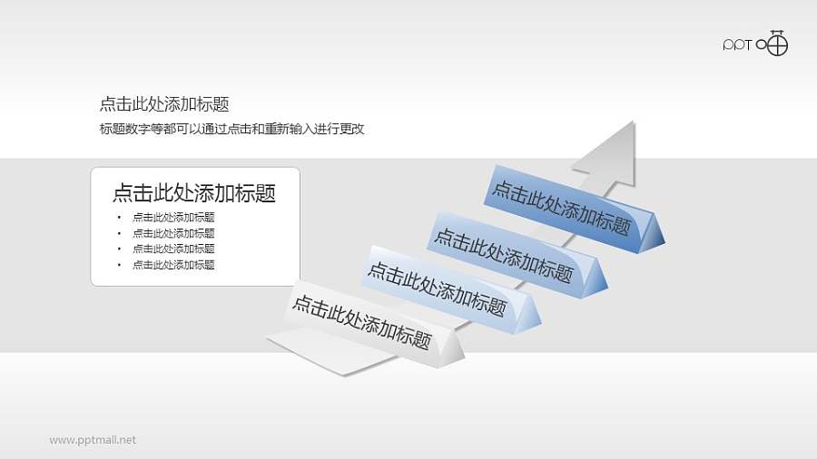 立体三角柱递进关系图 PPT逻辑图表