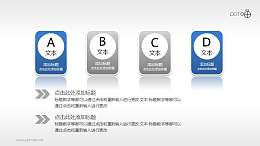 4个并列关系的PPT素材