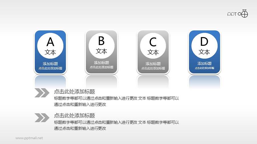 4个并列关系的PPT素材