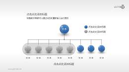 3D立体小球总分关系图表PPT素材
