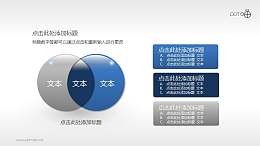 玻璃质感的2部分并列关系PPT素材