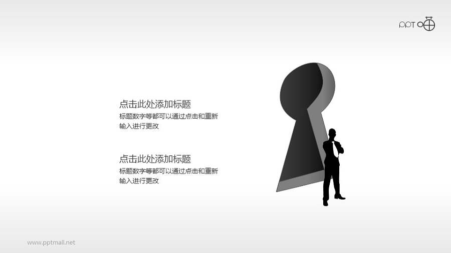 个人银行/安全管理PPT素材