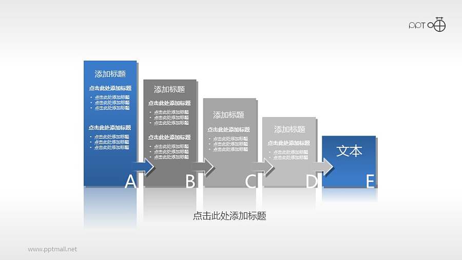 5部分层级关系/递进关系PPT模板