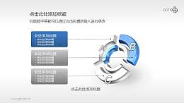 立體風(fēng)格的3部分并列關(guān)系/遞進(jìn)關(guān)系PPT素材