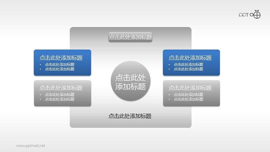 微立体风矩形4部分总分关系PPT素材