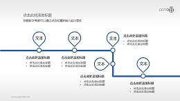 折线时间线PPT素材下载