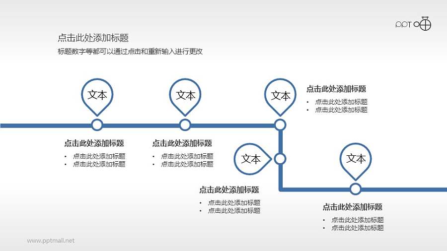 折线时间线PPT素材下载