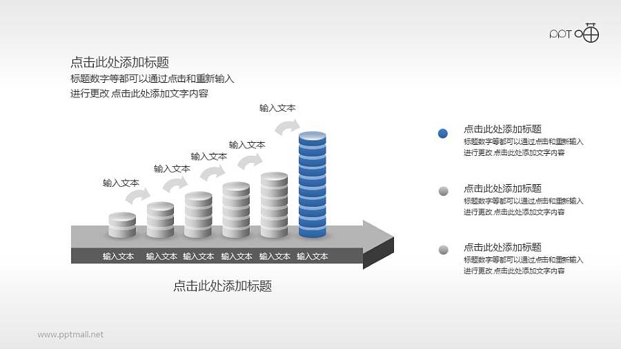 3D柱形递增PPT素材下载