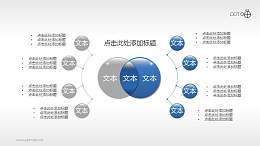 小球碰撞總分/對比關(guān)系PPT素材下載