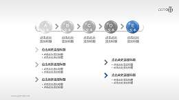 3D小球递进关系PPT下载