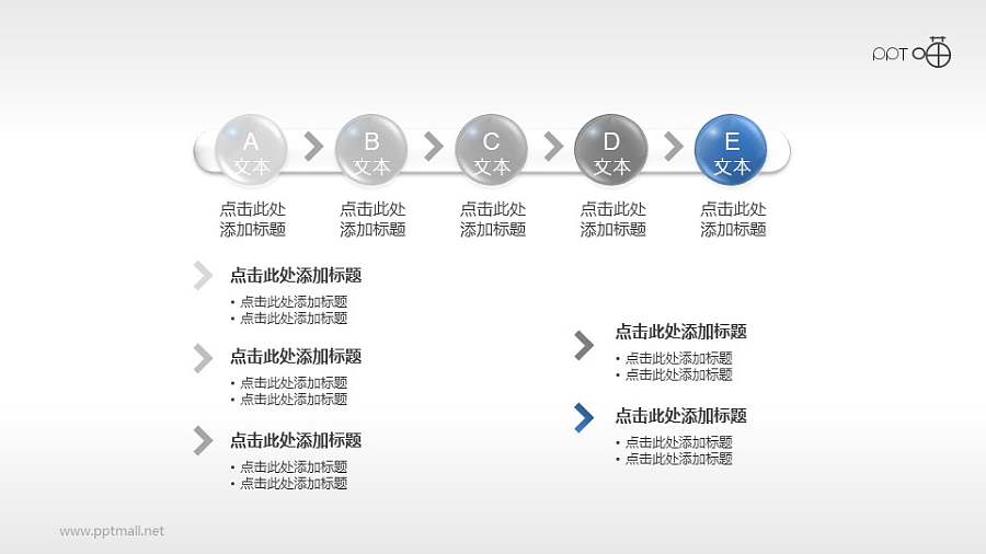 3D小球递进关系PPT下载