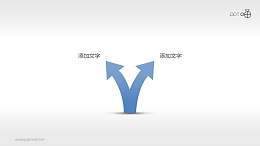 “V”字形分流箭头PPT素材