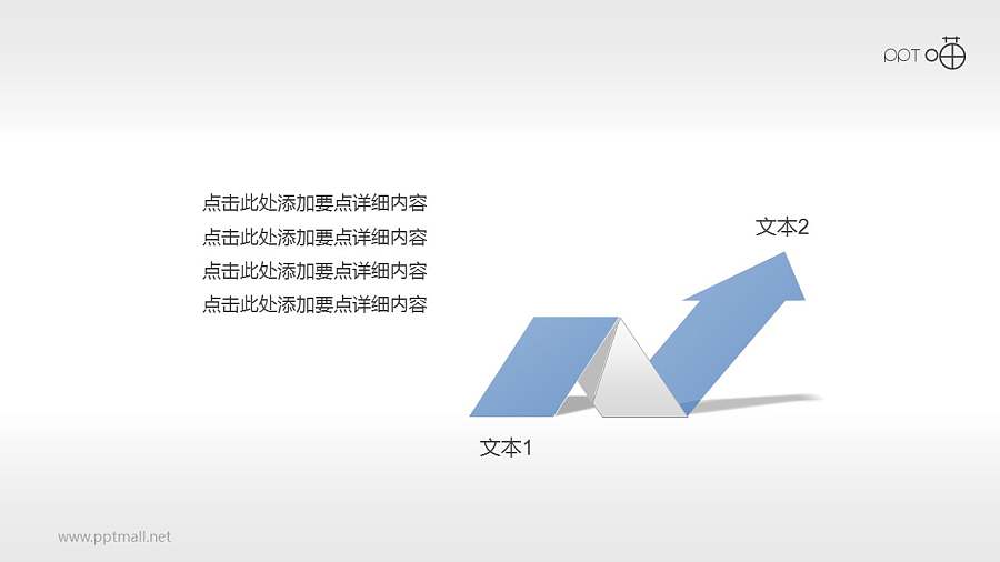 折纸风波动上升箭头PPT素材