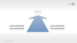 立体透视前进箭头PPT素材