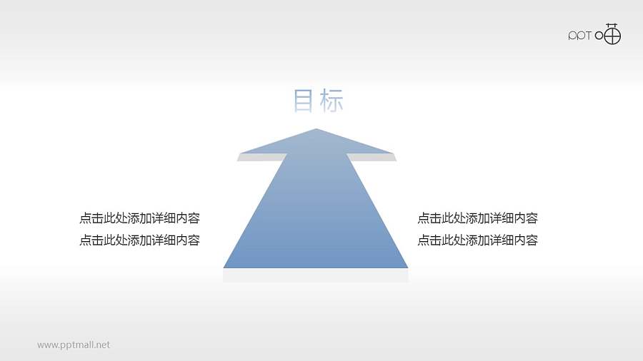 立体透视前进箭头PPT素材