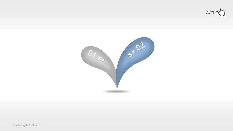 2个萌芽状的并列项目PPT素材