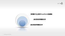 层层递进的包含关系PPT素材