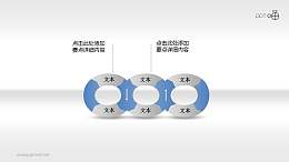 6部分并列循环关系PPT素材