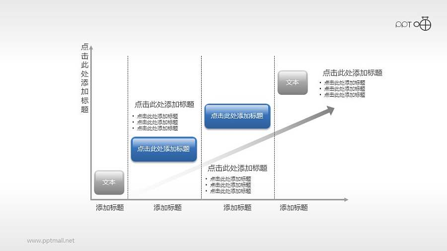 条形面积图PPT素材