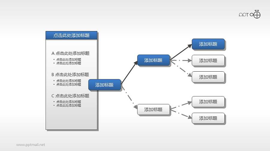 树状分析图PPT下载