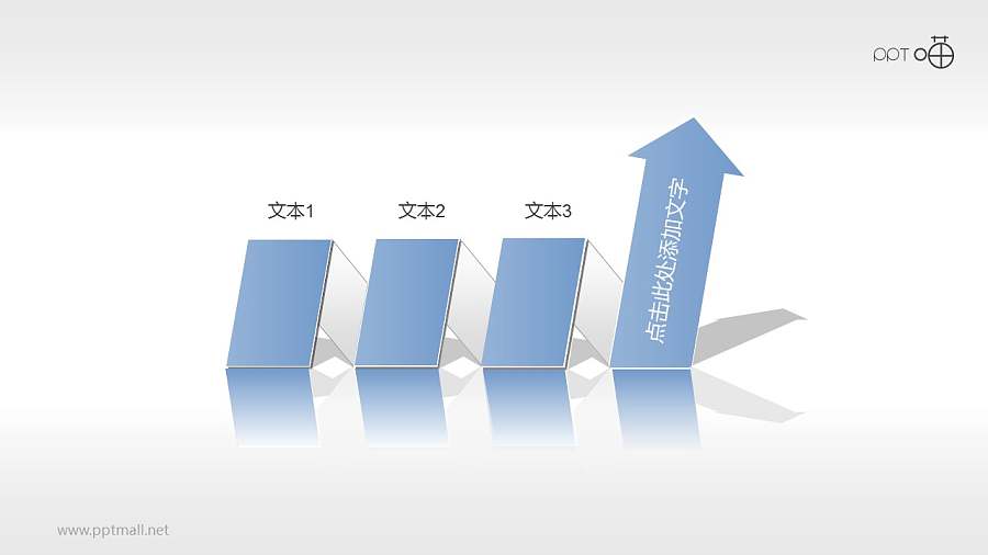 立体波浪形上升折线箭头Powerpoint下载