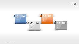 4个支架形组合Powerpoint下载