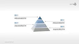 立體四層金字塔Powerpoint下載