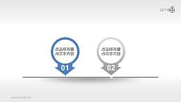 2要点的地图标记PPT模板