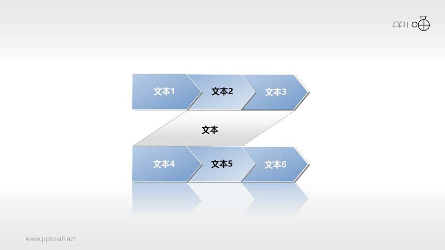 扁平化箭头对比关系ppt素材下载