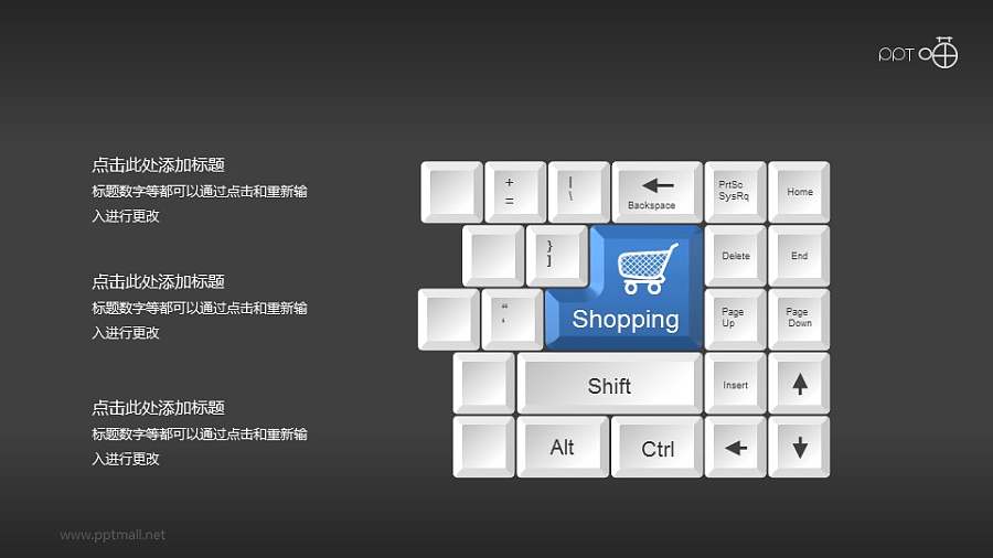电商购物PPT模板素材下载