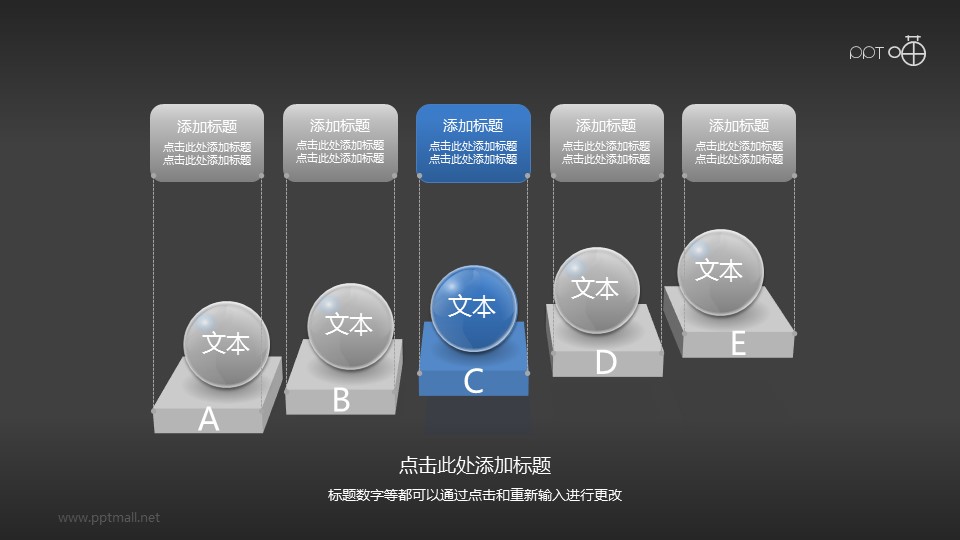 一層層樓梯遞進(jìn)PPT邏輯模板